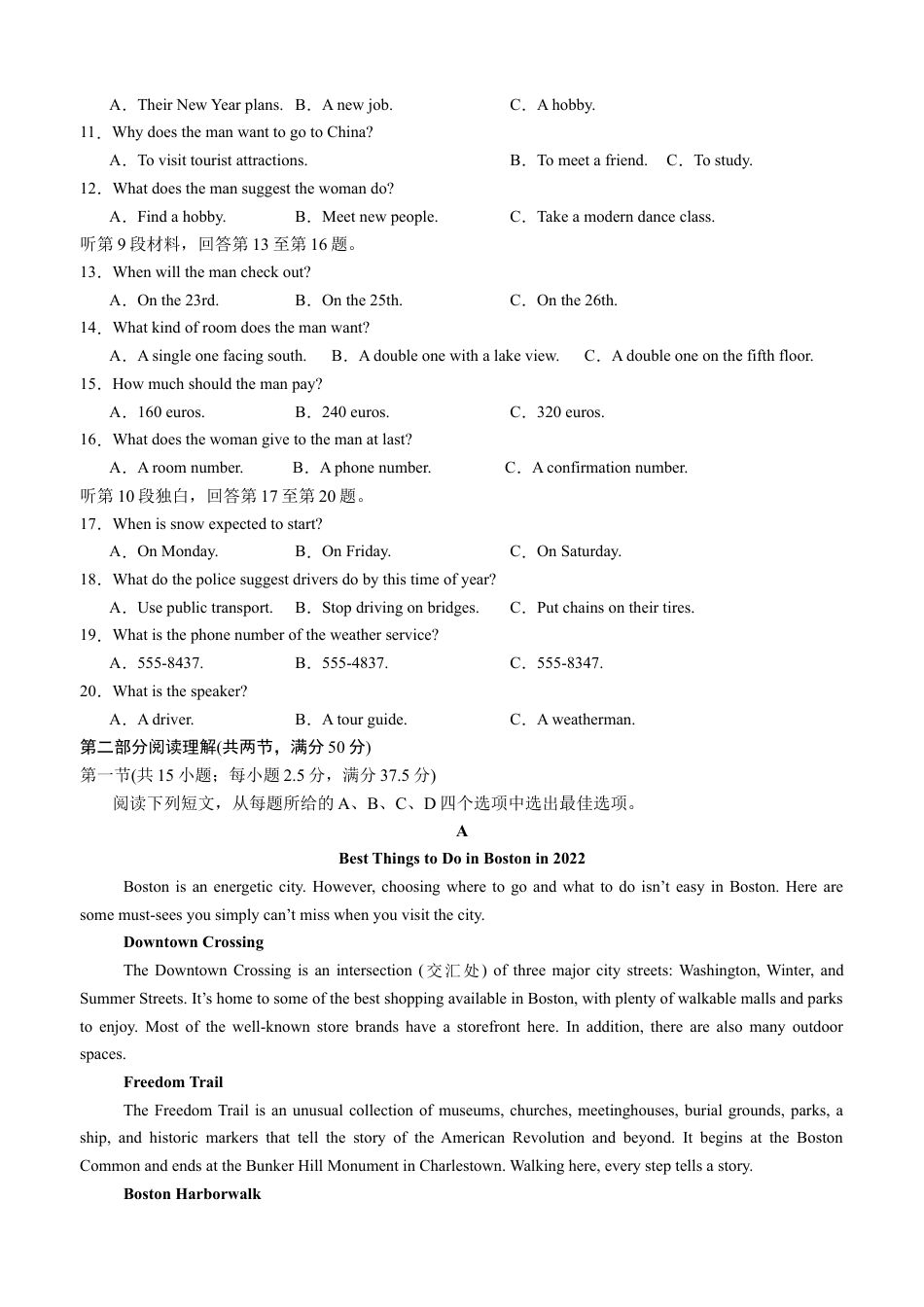 泸县五中2025年春期高一开学考试英语试题.docx_第2页