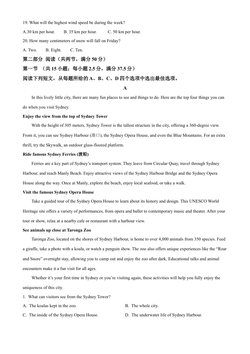 山西省晋城市2024-2025学年高一上学期1月期末英语试题  Word版无答案.docx_第3页