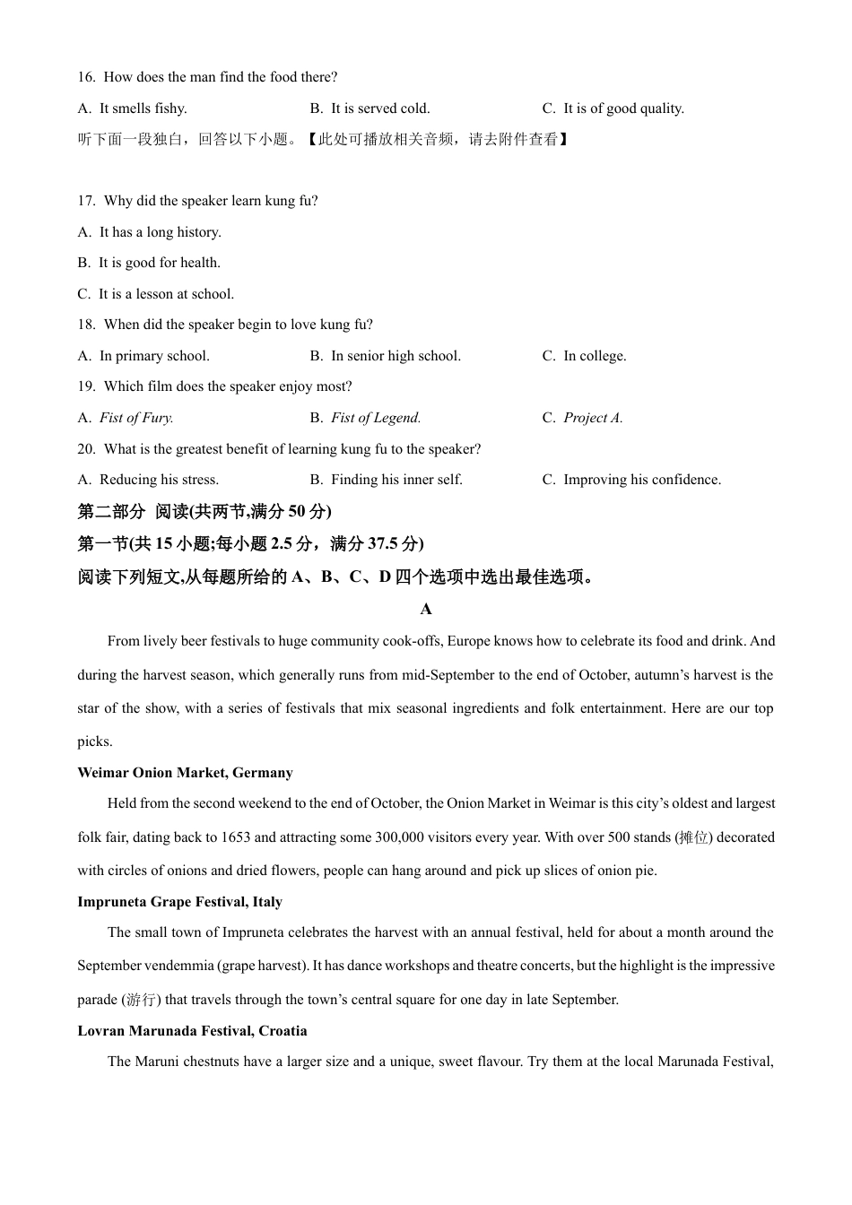 山西省太原市2024-2025学年高一上学期1月期末英语试题  Word版无答案.docx_第3页