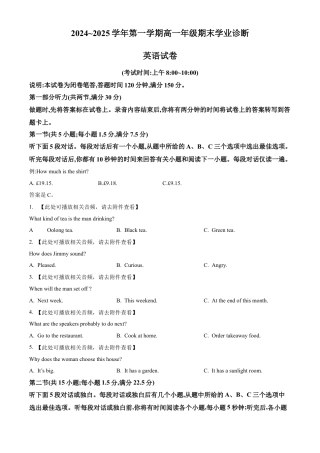 山西省太原市2024-2025学年高一上学期1月期末英语试题  Word版无答案.docx