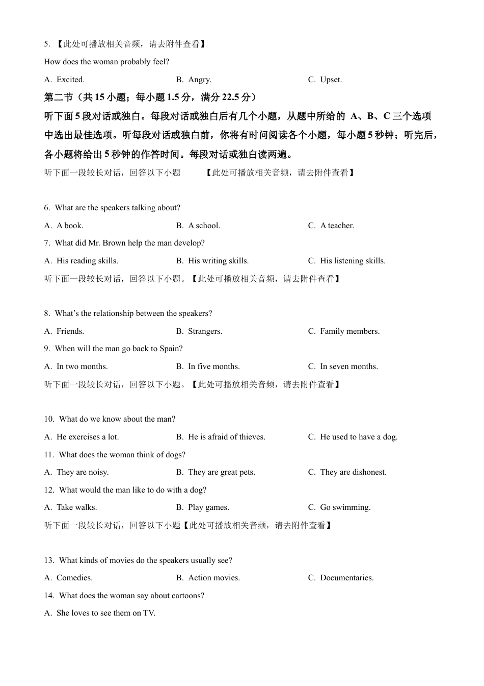 陕西省商洛市2024-2025学年高一上学期1月期末英语试题   Word版无答案.docx_第2页