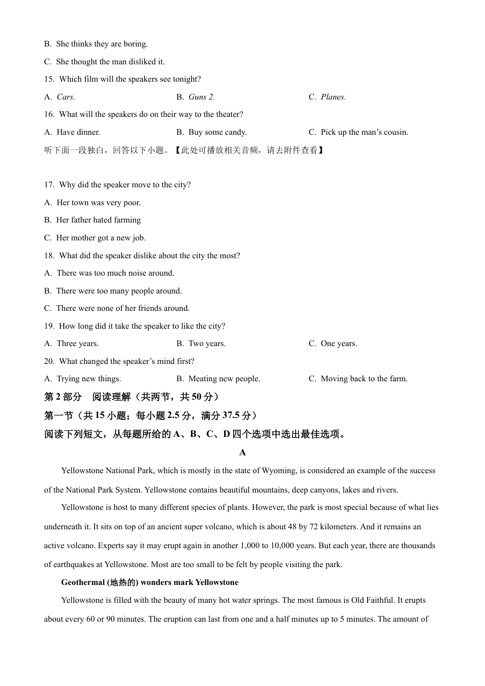 陕西省商洛市2024-2025学年高一上学期1月期末英语试题   Word版无答案.docx_第3页