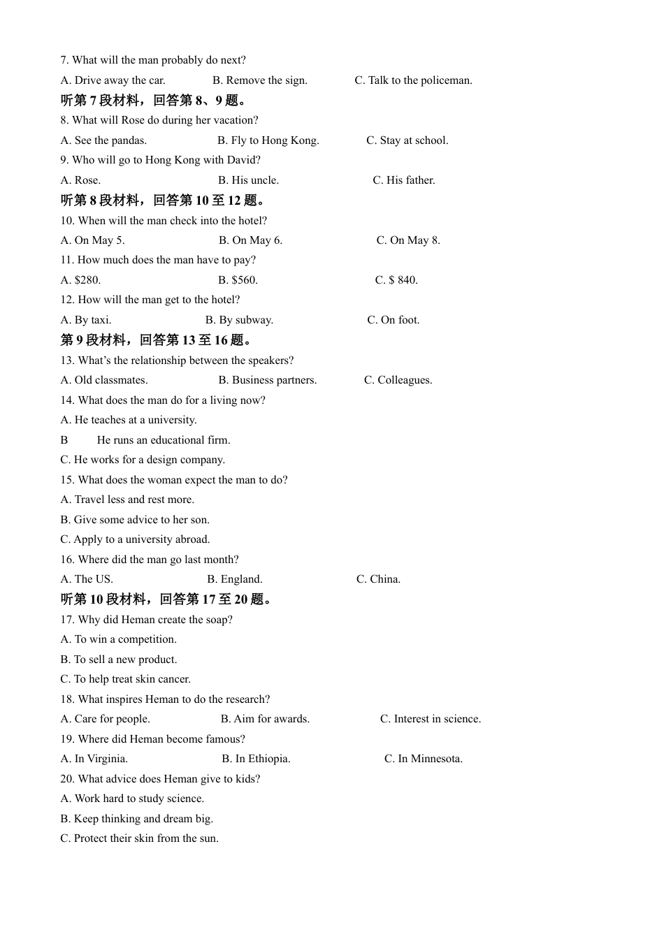 四川省绵阳市高中2024-2025学年高一上学期期末教学质量测试英语试卷  Word版无答案.docx_第2页