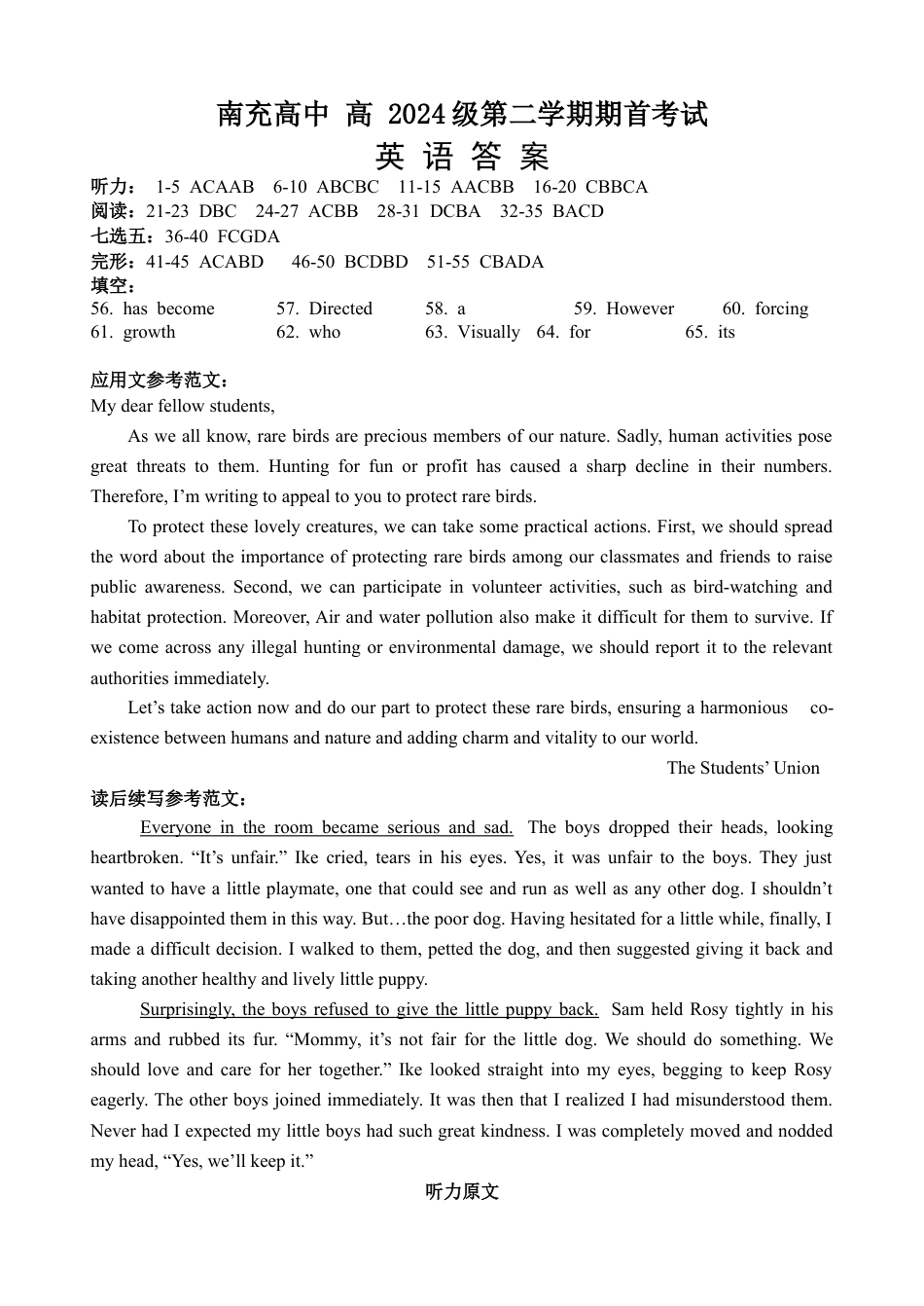 四川省南充市高级中学2024-2025学年高一下学期3月月考试题  英语  PDF版含答案（可编辑 含听力）_英语答案.docx_第1页