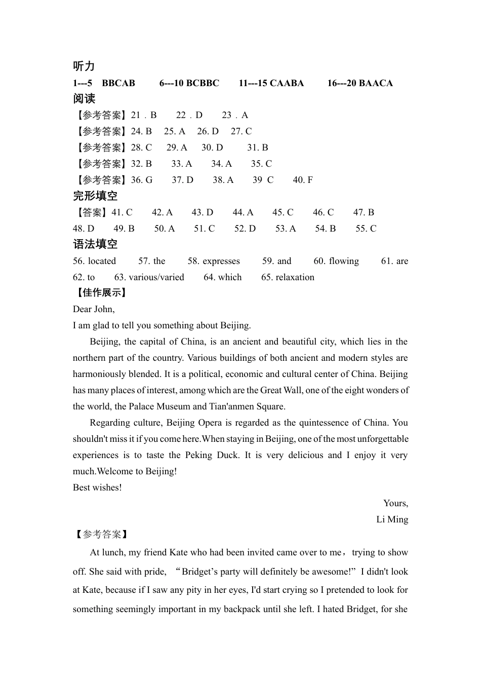西安市雁塔区第二中学2024-2025学年第二学期第一次月考高一年级英语_答案.docx_第1页