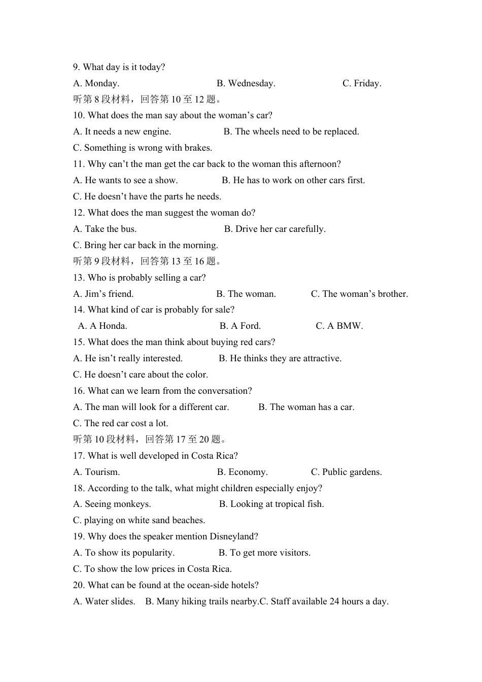 西安市雁塔区第二中学2024-2025学年第二学期第一次月考高一年级英语_试题.docx_第2页