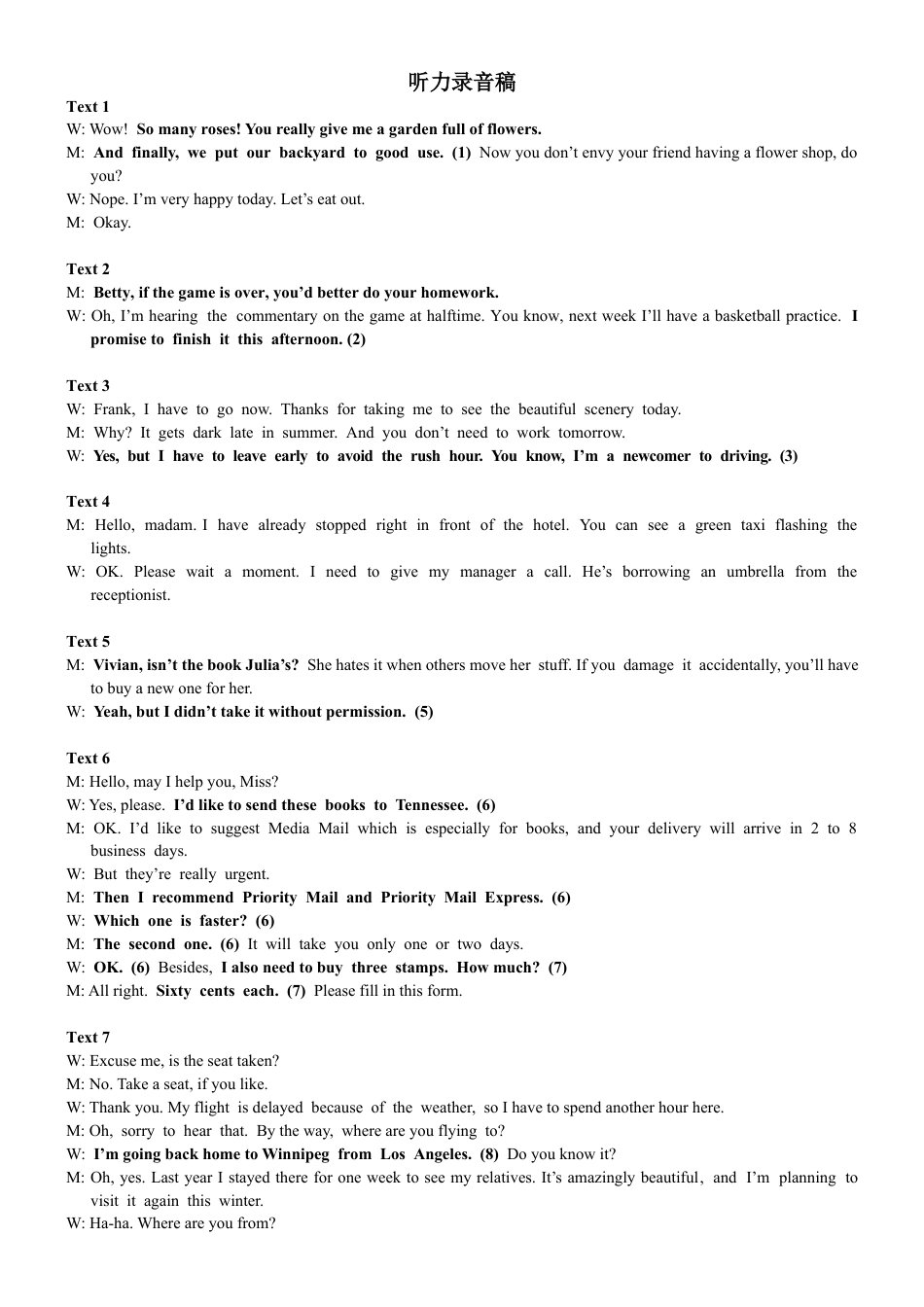 云南省玉溪市一中2024-2025学年高一下学期3月月考试题  英语  Word版含答案（含听力）_月考一答案.docx_第2页