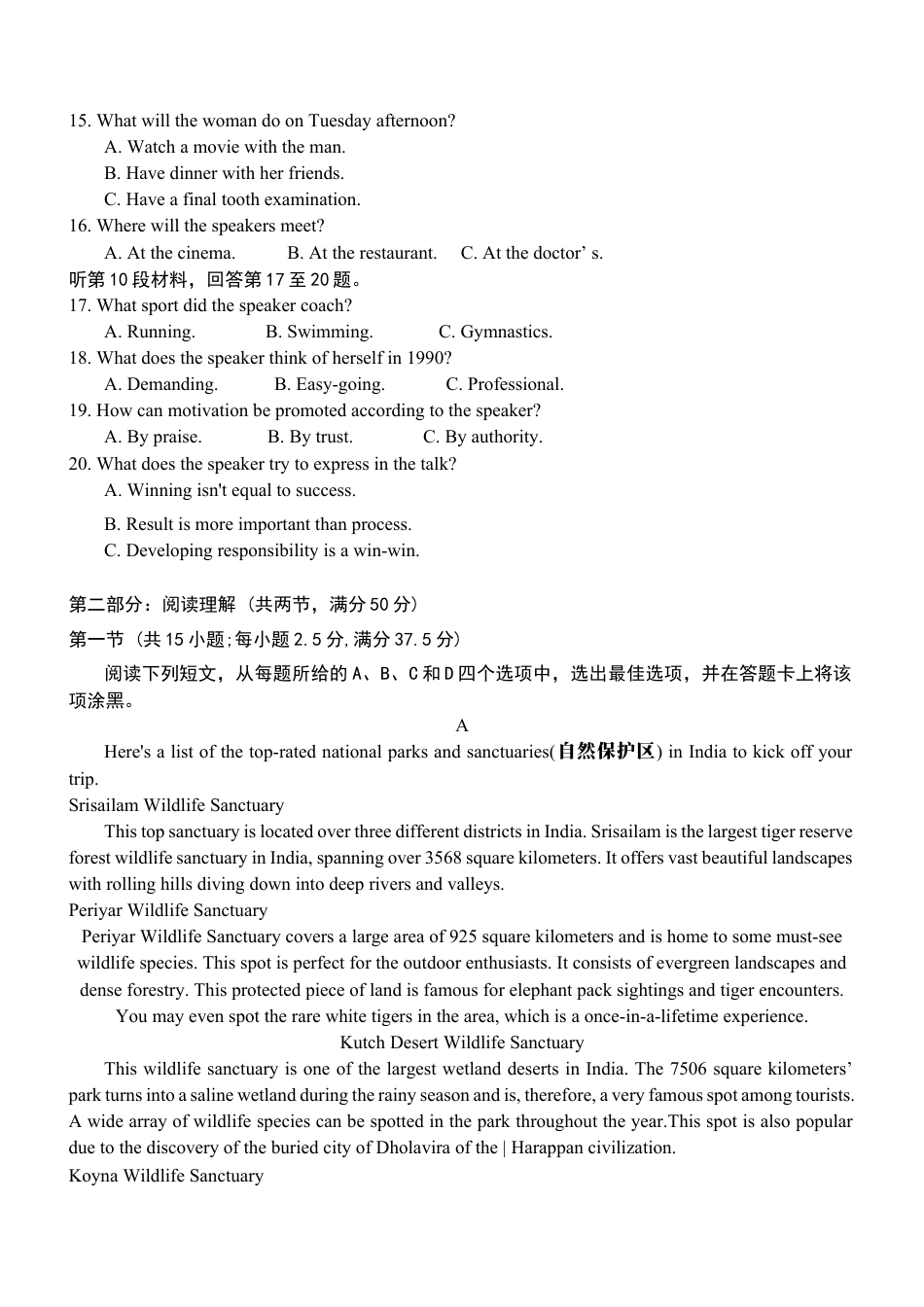 浙江省绍兴市2024-2025学年高一上学期1月期末考试 英语 Word版无答案.docx_第3页