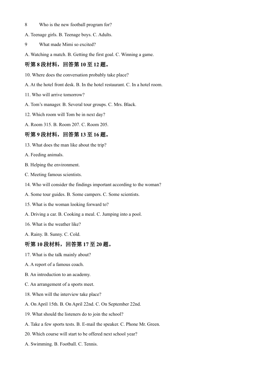 重庆市主城区七校联考2024-2025学年高一上学期期末考试英语试题  Word版无答案.docx_第2页