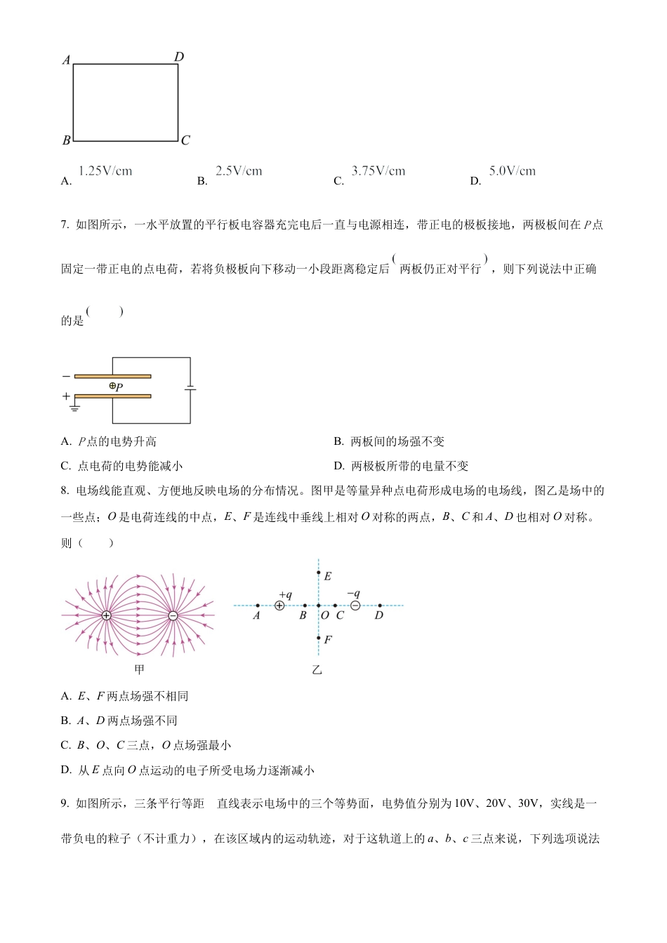 河北省张家口市第一中学2024-2025学年高一下学期开学物理试题（含答案）.docx_第3页