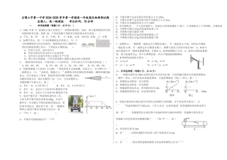 宁夏回族自治区石嘴山市第一中学2024-2025学年高一上学期1月期末考试  物理  Word版含答案_物理试题.docx
