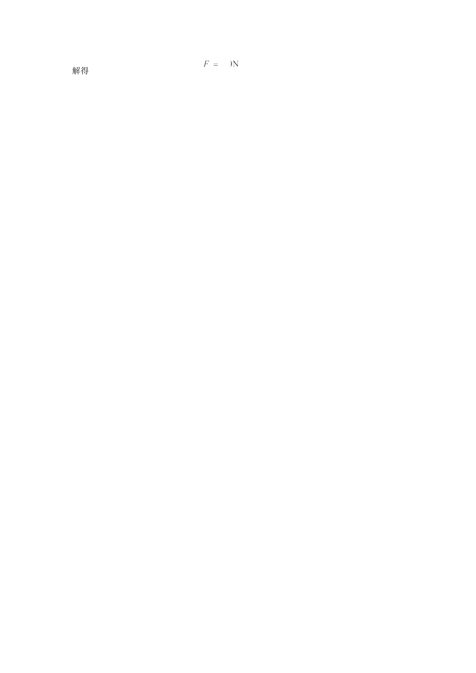 甘肃省武威市凉州区2024-2025学年高一下学期第一次质量检测物理试卷（含解析）_高一物理答案.docx_第2页