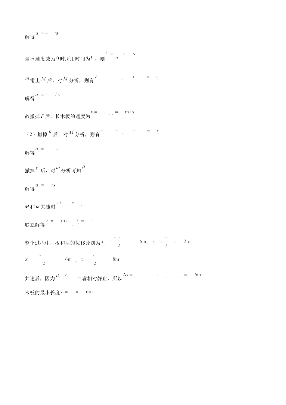 泸县五中2025年春期高一开学考试物理试题答案.docx_第2页