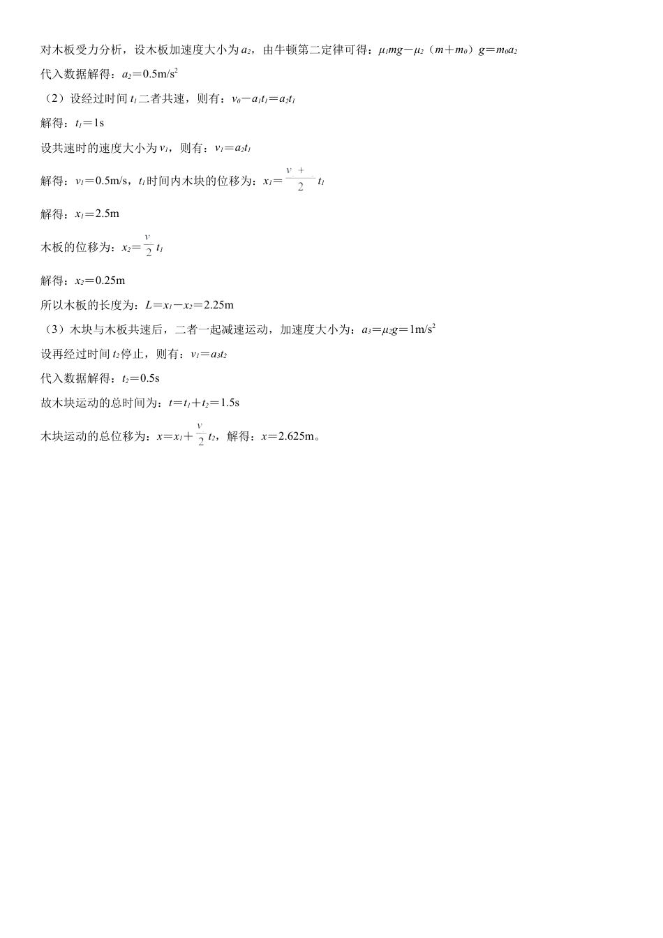 四川省内江市第六中学2024-2025学年高一下学期入学考试物理试卷（答案）.docx_第2页