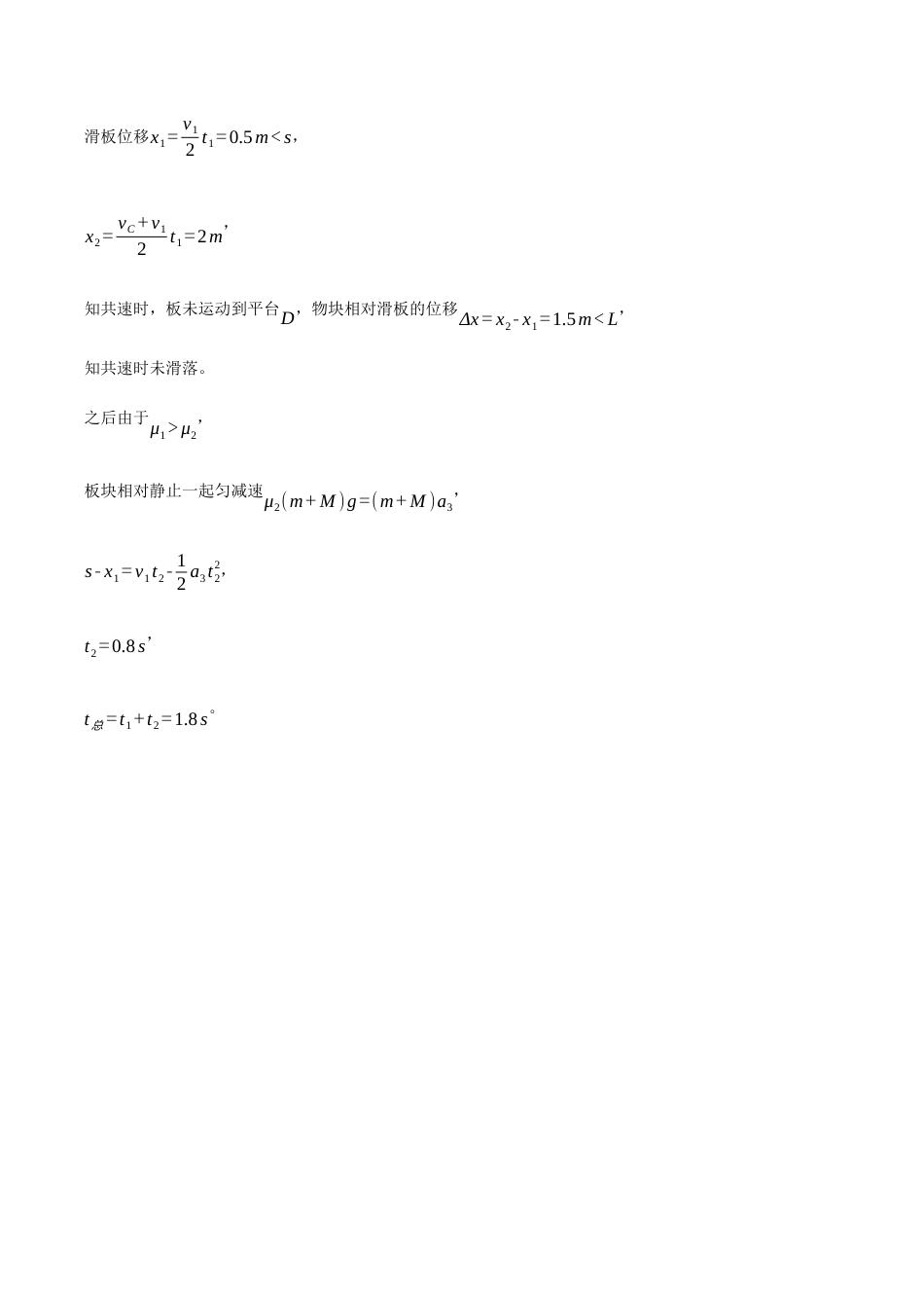 西安市雁塔区第二中学2024-2025学年第二学期第一次月考高一年级物理_答案.docx_第3页