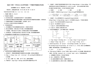 张家口市第一中学2024-2025学年度高一下学期开学检测化学.pdf