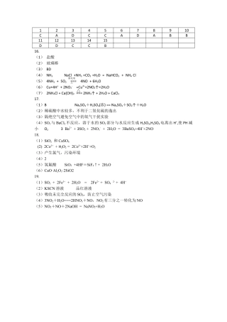 西安市雁塔区第二中学2024-2025学年第二学期第一次月考高一年级化学_答案.docx