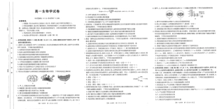 江西省部分学校2024-2025学年高一下学期3月第五次联考试题 生物 PDF版含解析.pdf