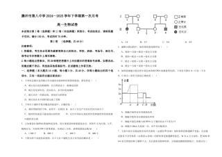 云南省保山市腾冲市第八中学2024-2025学年高一下学期3月第一次月考生物学试题（含答案）.docx