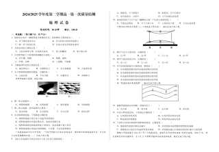 甘肃省武威市凉州区2024-2025学年高一下学期第一次质量检测地理试卷.docx