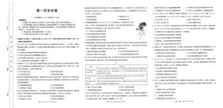 江西省部分学校2024-2025学年高一下学期3月第五次联考试题 历史 PDF版含解析.pdf