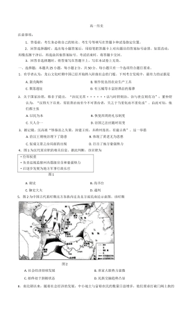 山东省威海市2024-2025学年高一上学期期末考试历史试题（含答案）.docx