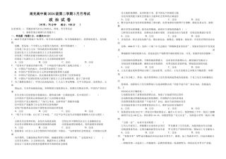 四川省南充市高级中学2024-2025学年高一下学期3月月考试题  政治  Word版含答案_高2024级政治试卷1.docx