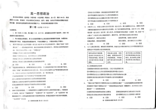 山东省威海市2024-2025学年高一上学期期末考试政治试题.pdf