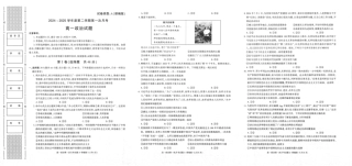 陕西省2024-2025学年高一下学期3月第一次联考政治试题.pdf