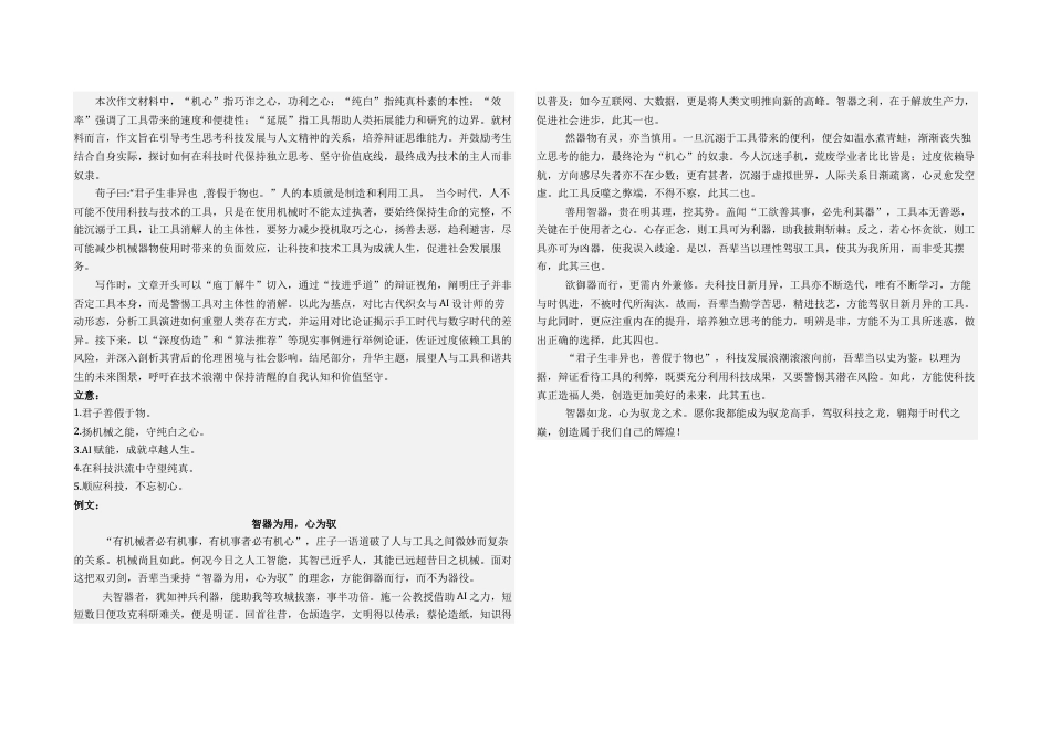 铁人中学2024级高一下学期开学考试语文试题答案.docx_第3页