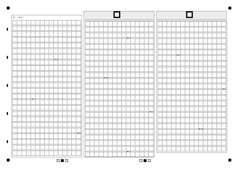 2024学年第二学期余姚中学高一（下）语文质量分析考（3.12）答题卷 (1).pdf_第2页