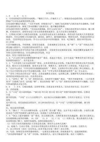 甘肃省张掖市民乐县第一中学2024-2025学年高一下学期3月月考语文试卷（含答案）_语文答案.docx