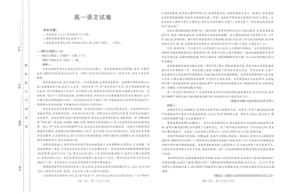 江西省部分学校2024-2025学年高一下学期3月第五次联考语文试题（PDF版，含答案）.pdf