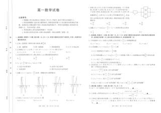 江西省部分学校2024-2025学年高一下学期3月第五次联考试题 数学 PDF版含解析.pdf