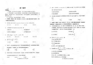 山东省威海市2024-2025学年高一上学期期末考试数学试题.pdf