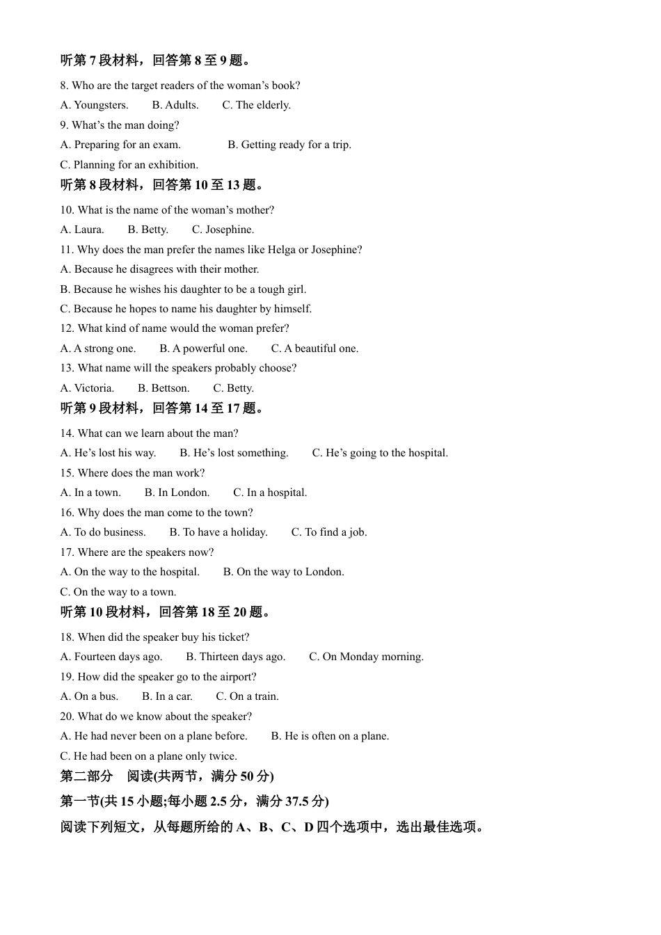 江苏省镇江市丹阳市2024-2025学年高一下学期3月月考英语试题（含答案）.docx_第2页