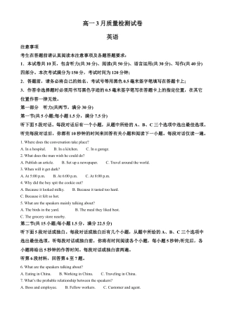 江苏省镇江市丹阳市2024-2025学年高一下学期3月月考英语试题（含答案）.docx