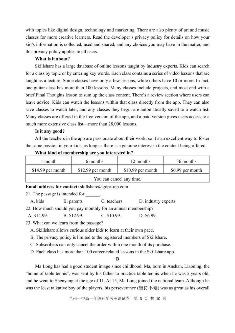 甘肃省兰州市第一中学2024-2025学年高一下学期开学考试 英语 PDF版含答案.pdf_第3页