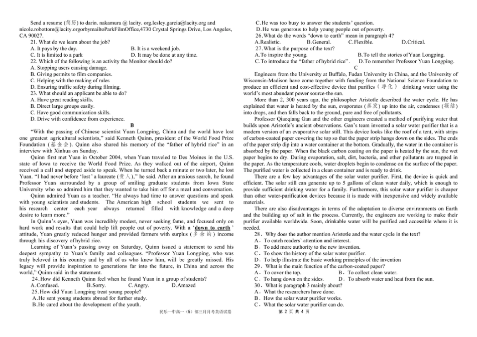 甘肃省民乐县第一中学2024-2025学年高一下学期3月月考英语试卷.pdf_第2页