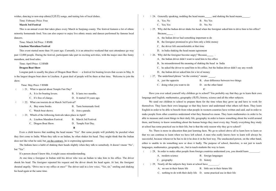 甘肃省武威市凉州区2024-2025学年高一下学期第一次质量检测英语试卷.docx_第2页