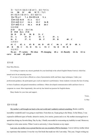 甘肃省张掖市民乐县第一中学2024-2025学年高一下学期3月月考英语试卷（PDF版含答案，无听力音频无听力原文）_英语答案.pdf