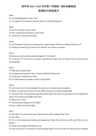 高一英语听力录音原文 南平市2024-2025学年第一学期高一期末质量检测英语听力录音原文.pdf