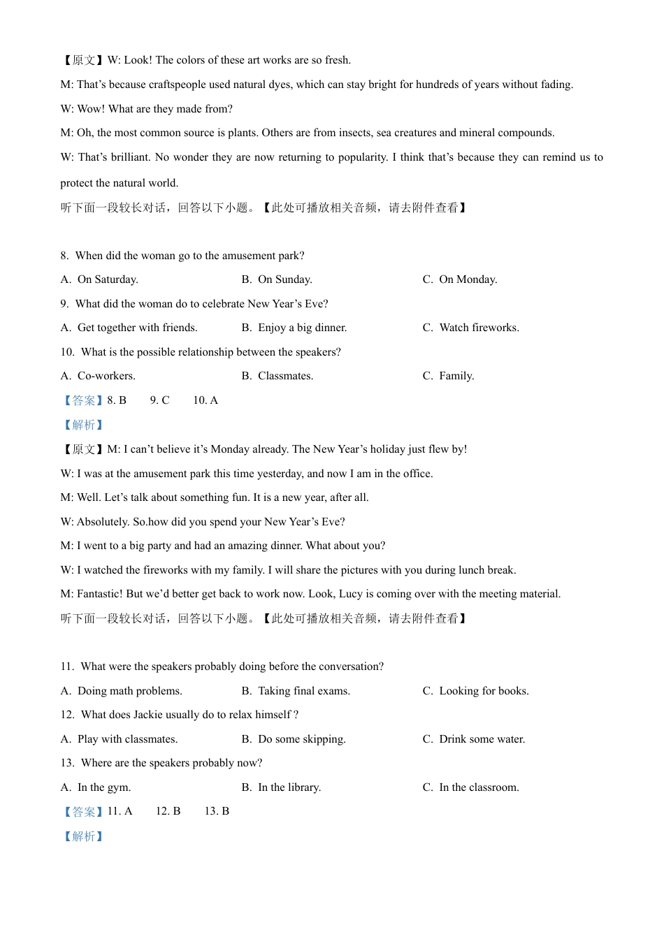 山西省太原市2024-2025学年高一上学期1月期末英语试题  Word版含解析.docx_第3页