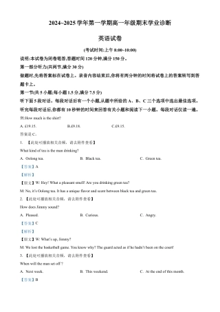 山西省太原市2024-2025学年高一上学期1月期末英语试题  Word版含解析.docx