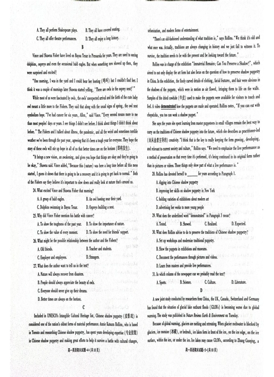 陕西省西安市新城区2024-2025学年高一上学期1月期末考试 英语 PDF版含答案.pdf_第3页