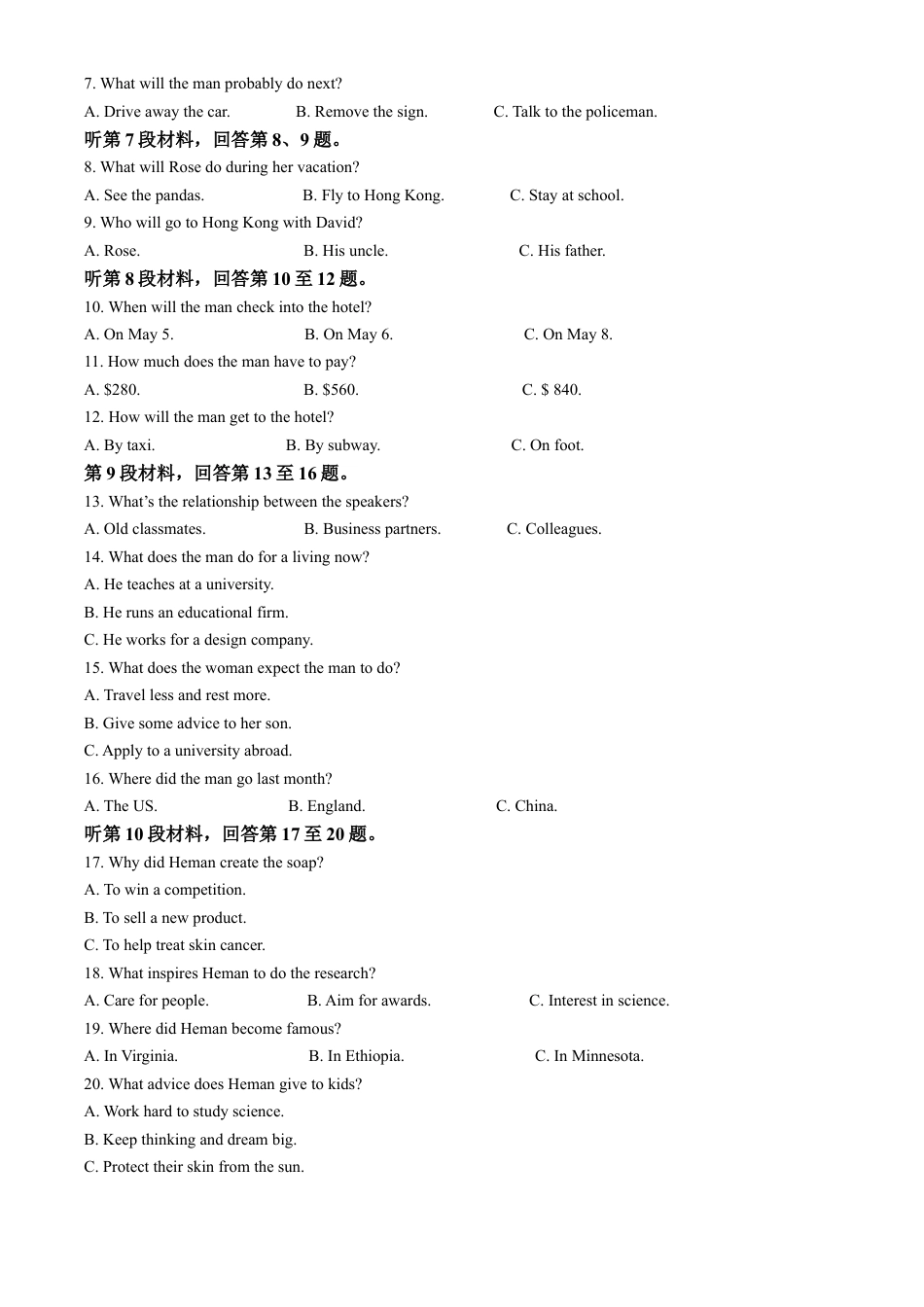 四川省绵阳市高中2024-2025学年高一上学期期末教学质量测试英语试卷  Word版含解析.docx_第2页