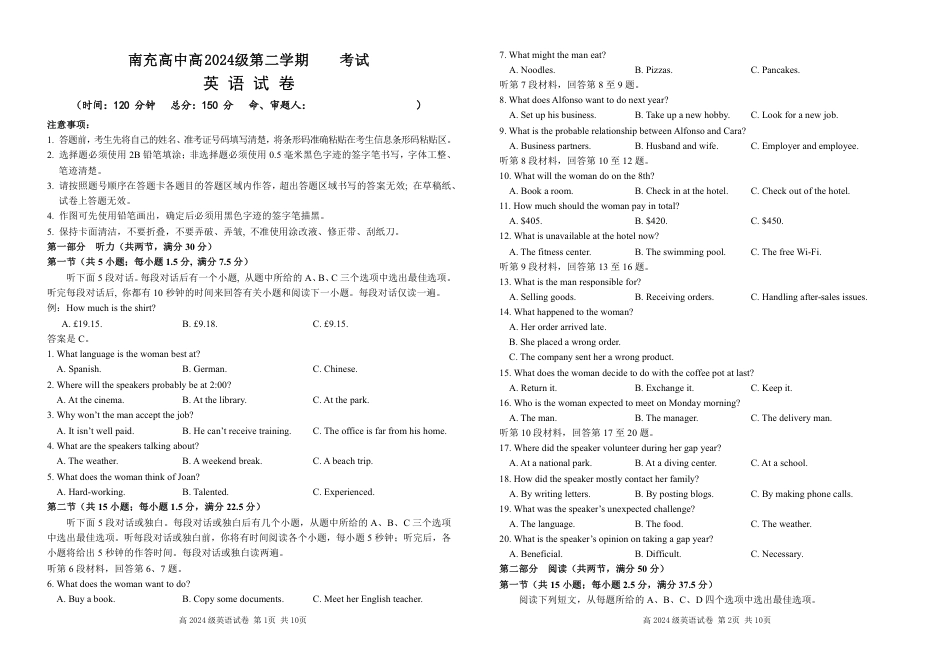 四川省南充市高级中学2024-2025学年高一下学期3月月考试题  英语  PDF版含答案（可编辑 含听力）_英语.pdf_第1页