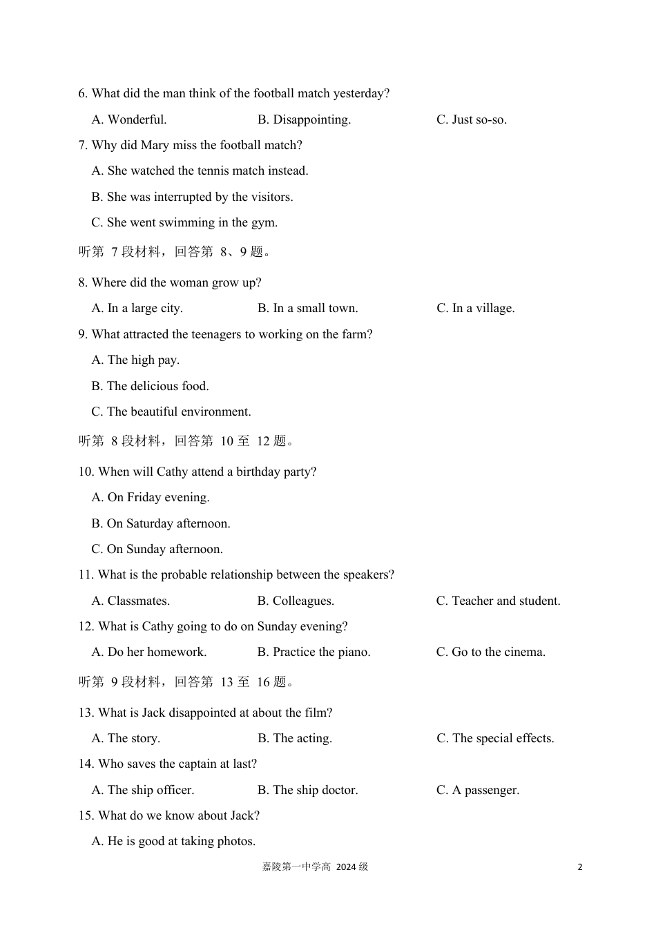 四川省南充市嘉陵一中2024-2025学年高一下学期3月月考试题  英语  Word版含答案_英语月考题.docx_第2页