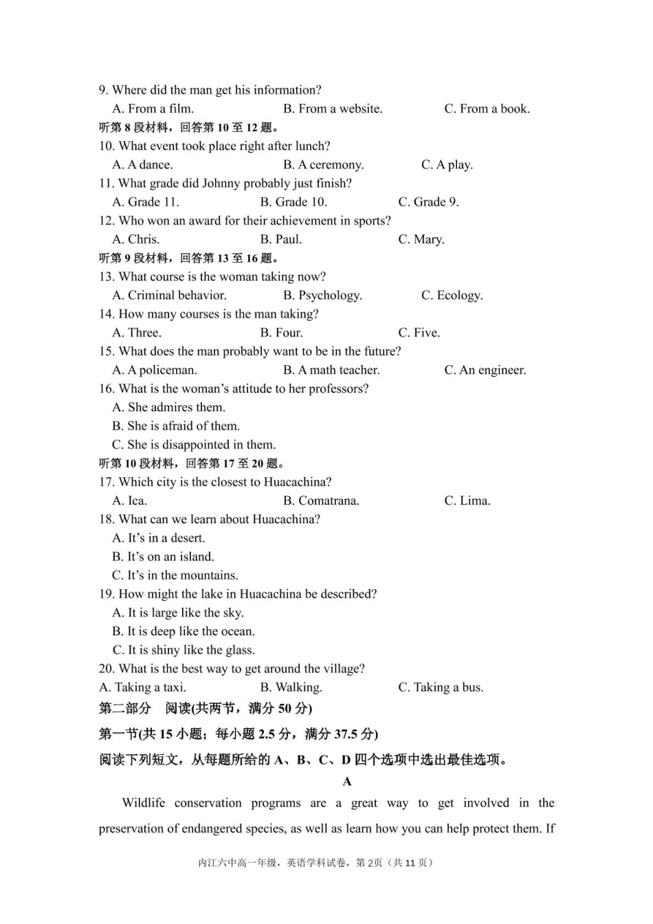 四川省内江市第六中学2025 学年下期高一入学考试英语试题（含答案）.pdf_第2页