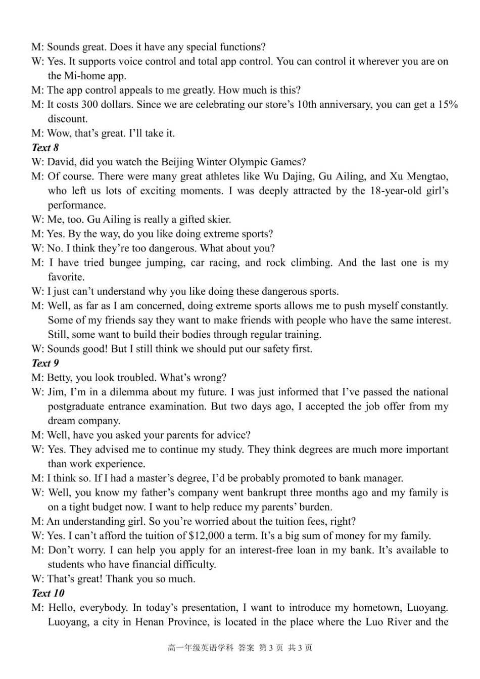 浙江省精诚联盟2024-2025学年高一下学期3月月考英语试题（PDF版，含答案，含听力原文无音频）_高一英语答案.pdf_第3页